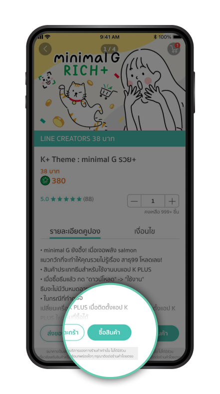 kplus line theme image