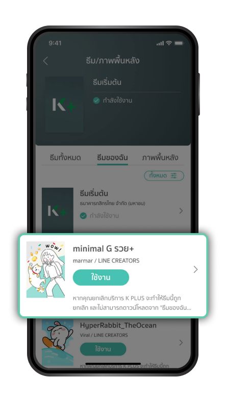 kplus line theme image