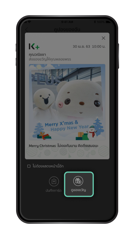 kplus line theme image