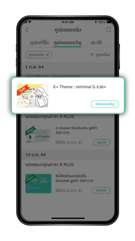 kplus line theme image