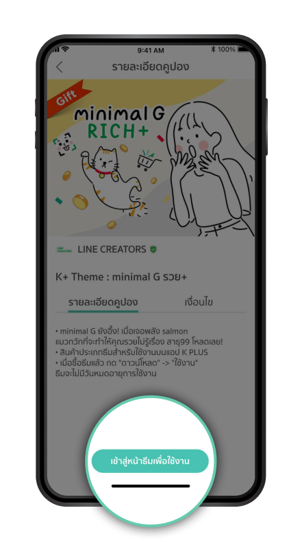 kplus line theme image