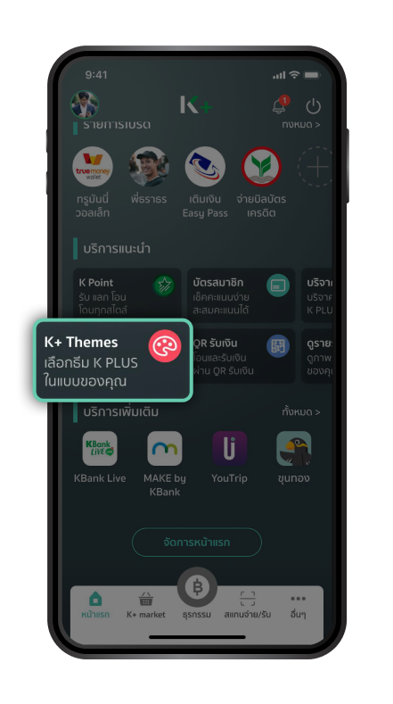 kplus line theme image