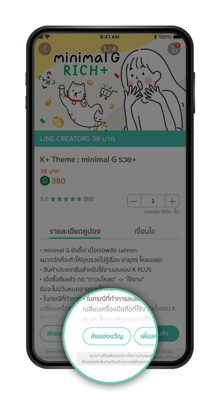 kplus line theme image