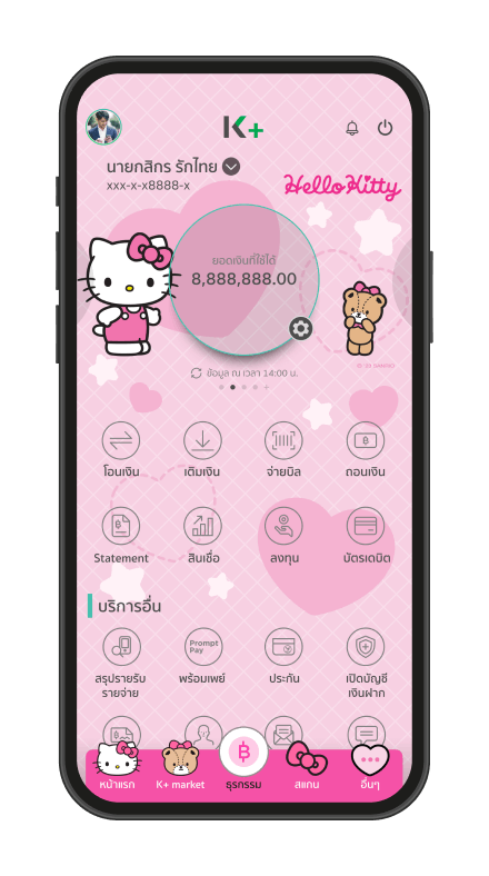 kplus line theme image