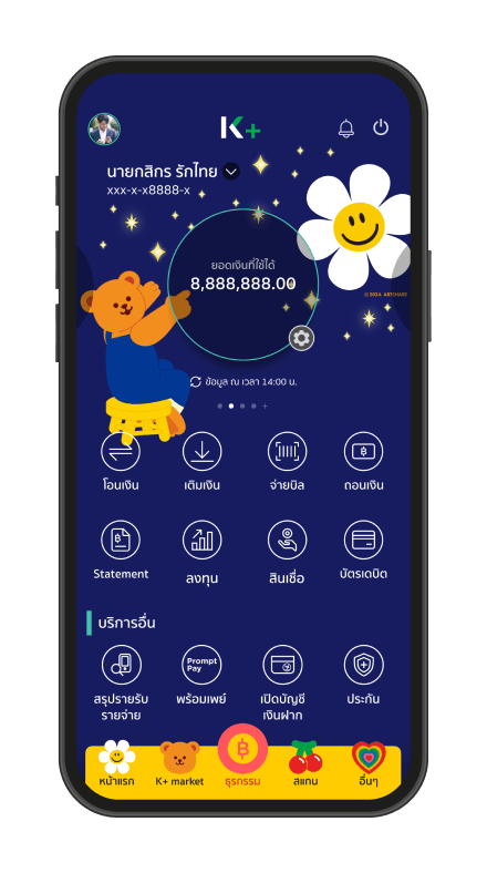 kplus line theme image