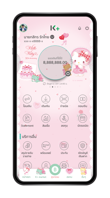 kplus line theme image