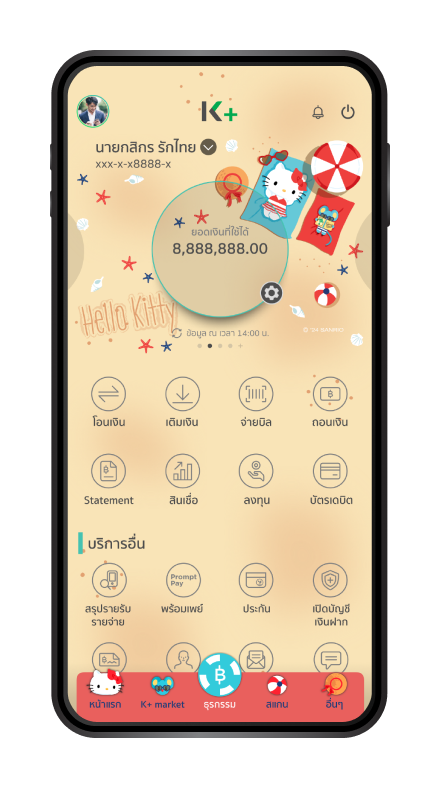 kplus line theme image