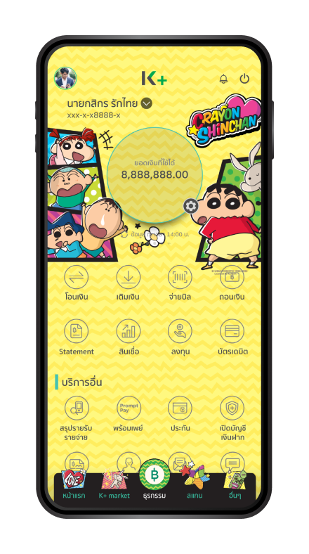 kplus line theme image