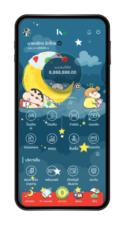 kplus line theme image