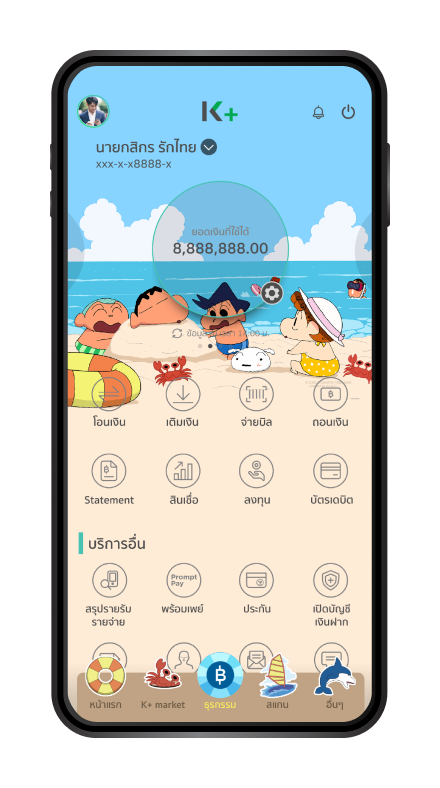 kplus line theme image