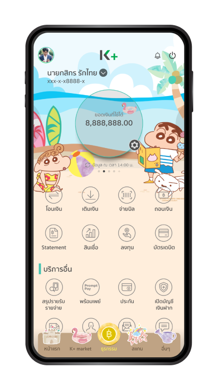 kplus line theme image