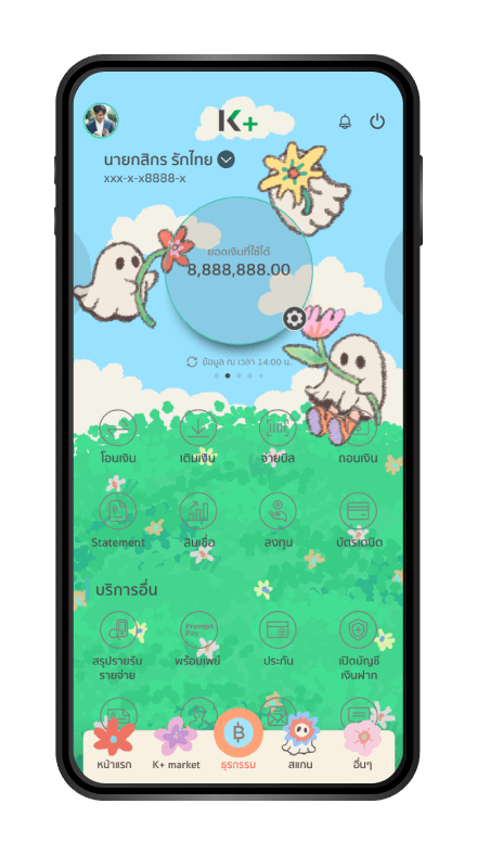 kplus line theme image