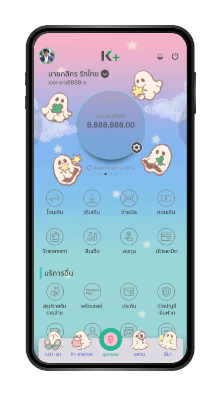 kplus line theme image