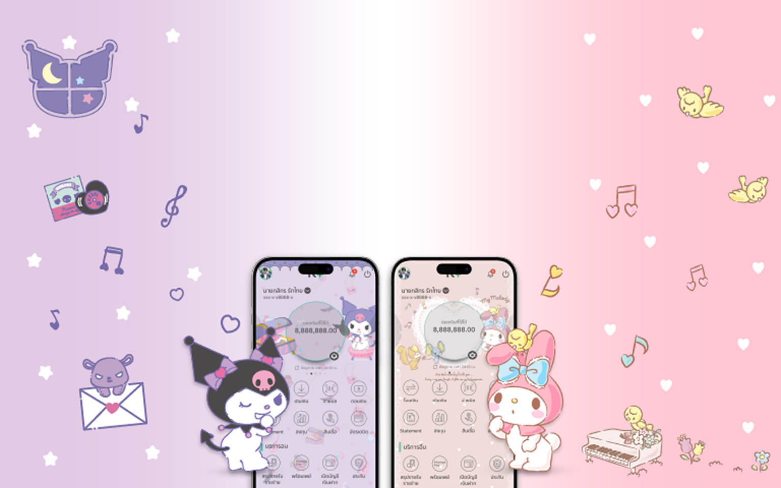 Kuromi & My Melody