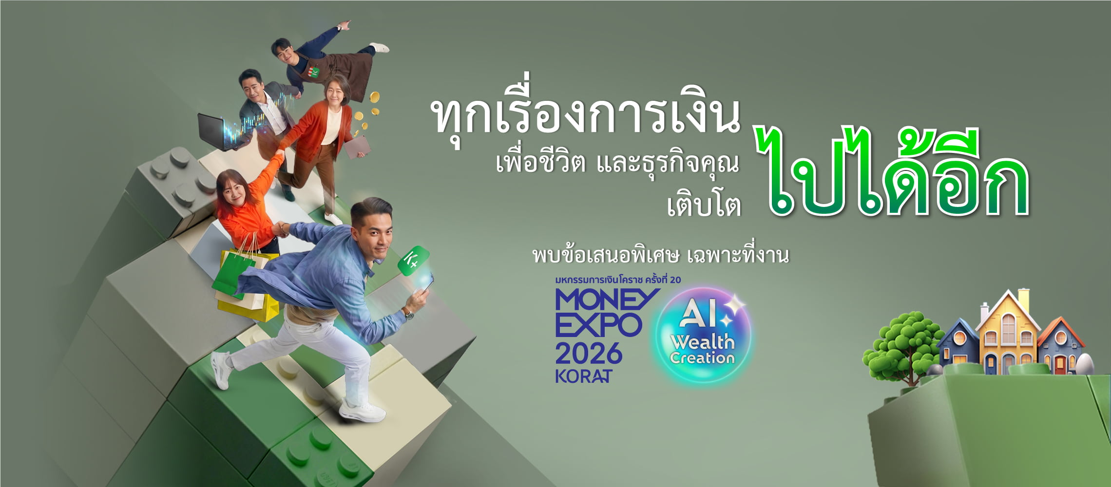 Money Expo 2026 Korat