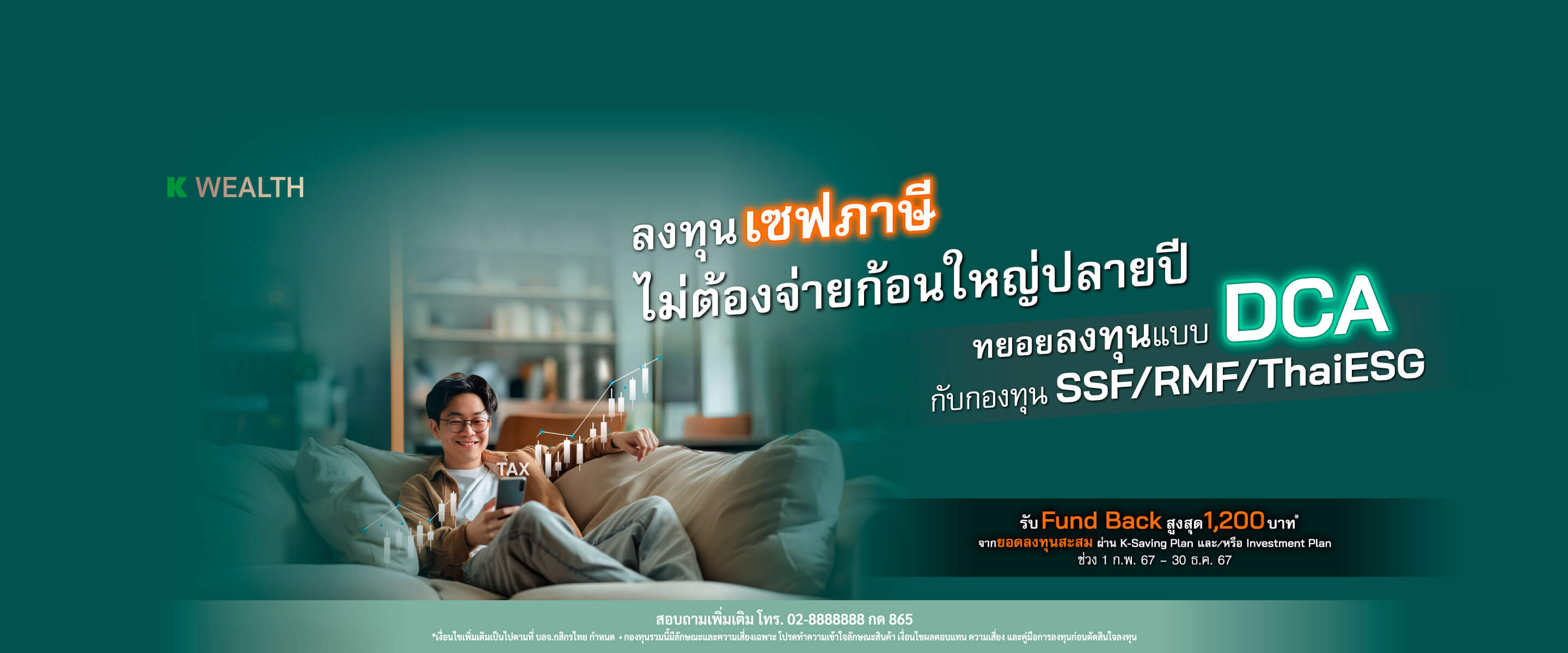 WealthPLUS Promotion KPoint