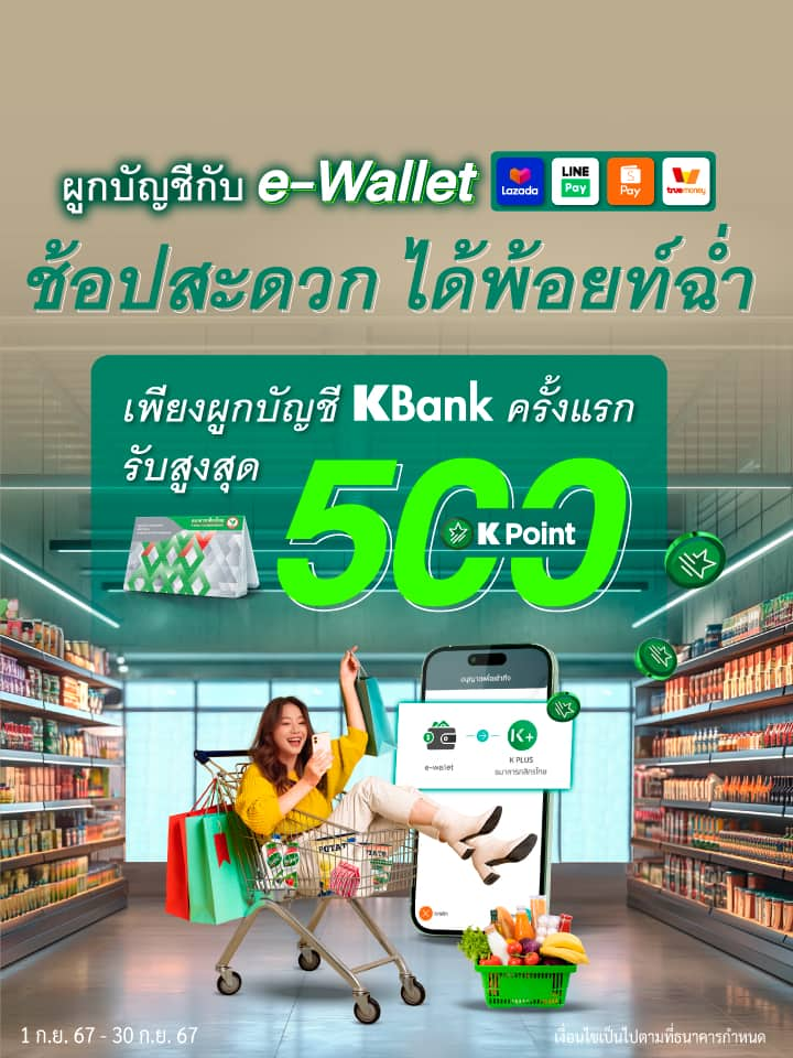 banner odd-ewallet