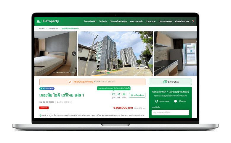 เข้าหน้ารายละเอียดทรัพย์ที่ต้องการ”