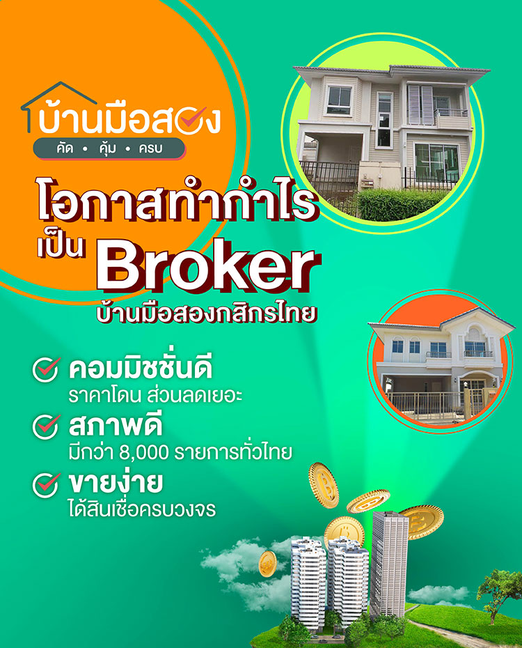 ตัวแทนขาย