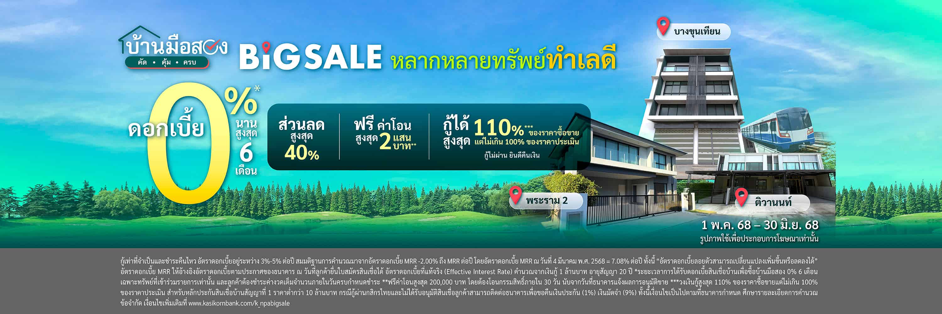 npa one price 2024
