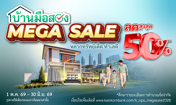 promotion image