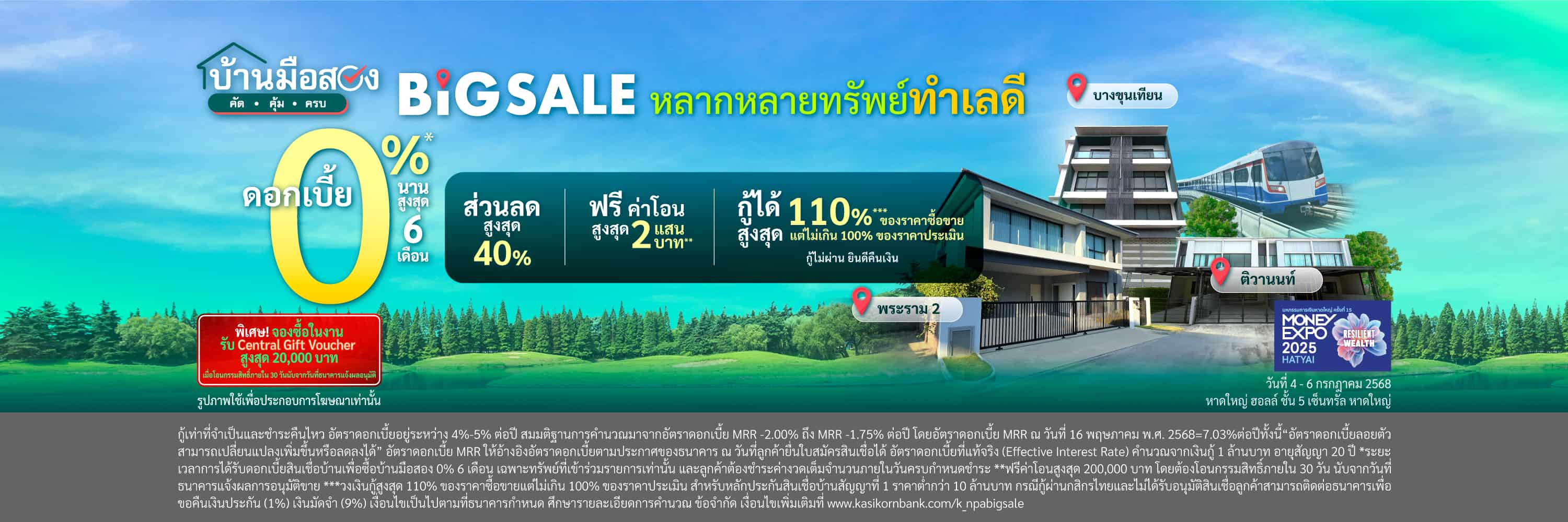 งาน Money Expo Hatyai 2025