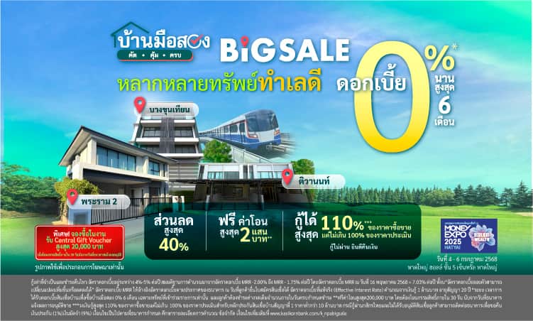 งาน Money Expo Hatyai 2025