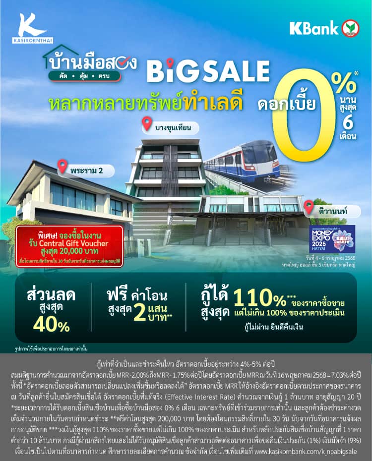 งาน Money Expo Hatyai 2025