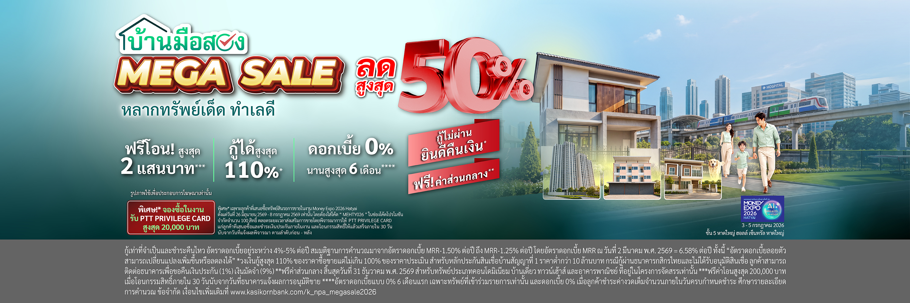 งาน Money Expo Hatyai 2026