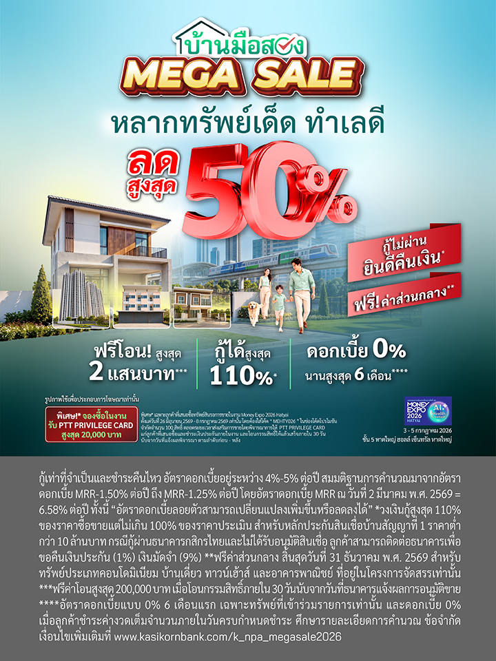 งาน Money Expo Hatyai 2026