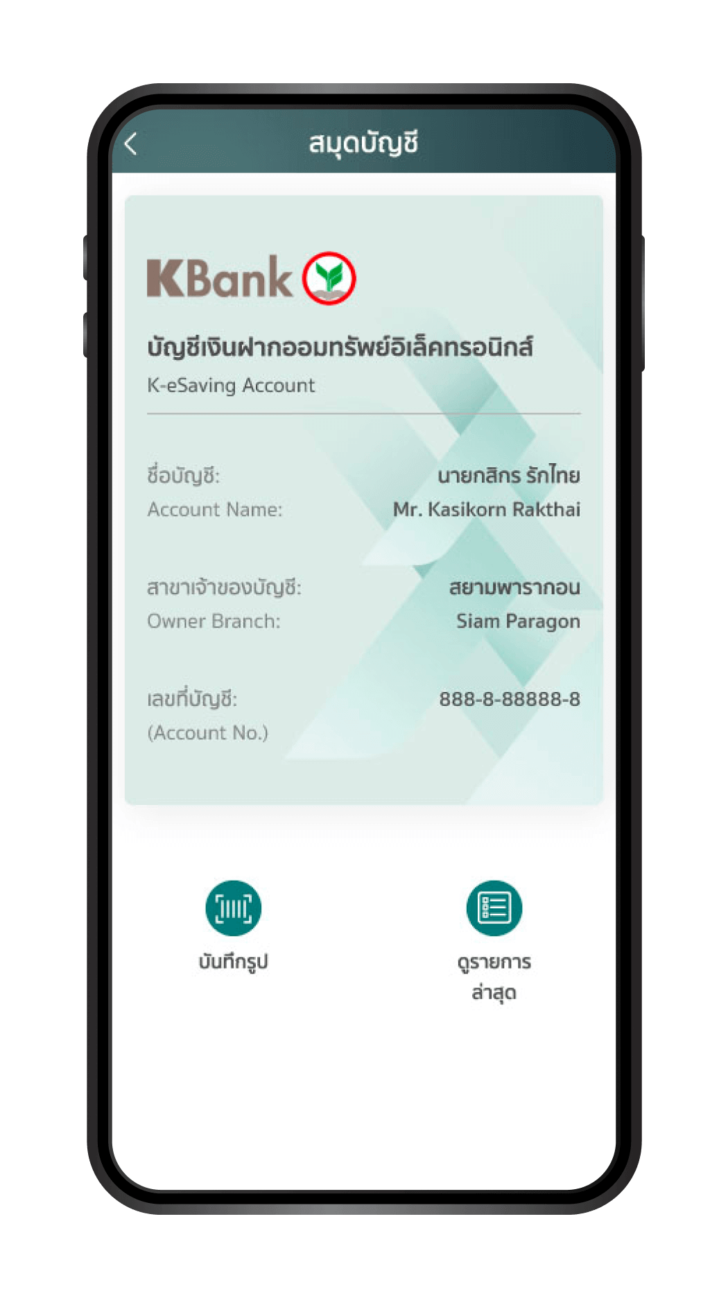 ดำเนินการเปิดบัญชีต่อบนแอปพลิเคชั่น K PLUS ขั้นตอนที่ 7/7