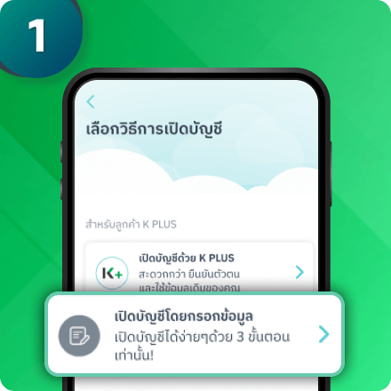 วิธีสมัคร MAKE และยืนยันตัวตนด้วยบัตรประชาชน