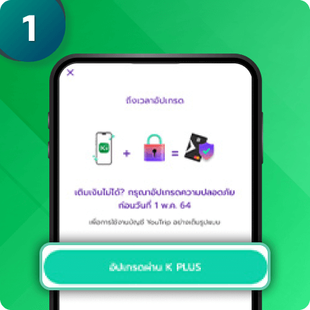 ขั้นตอนการอัปเกรดความปลอดภัยบัญชี YouTrip ด้วยบัตรประชาชน