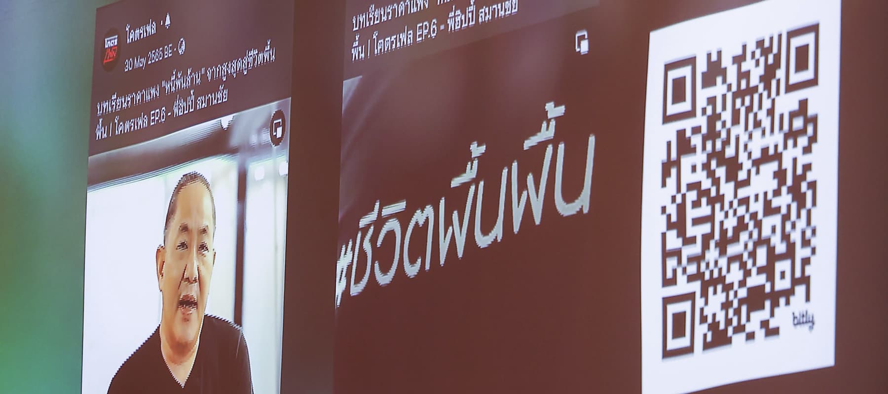 ลีโอวูด VS อีซูซุ ซ.แสงมงคล อยุธยา ทีเด็ด CEO รุ่นใหญ่ ปั้นโลกใบใหม่บนแพลตฟอร์ม