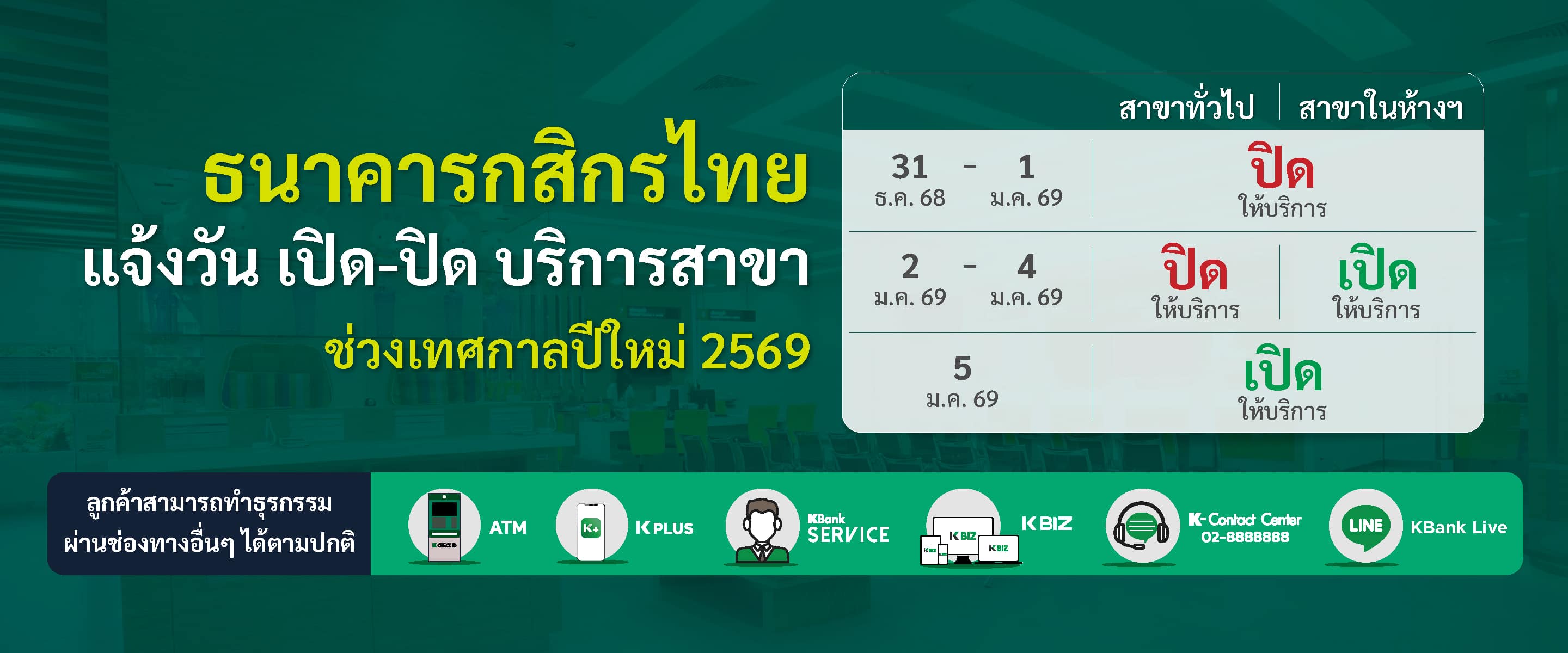 ค้นหาสาขาของธนาคาร เพื่อรับบริการและปรึกษา