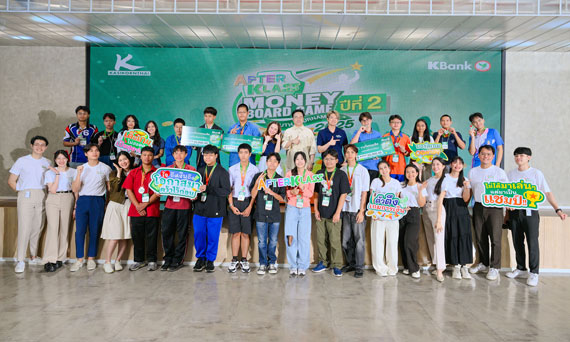  AFTERKLASS มอบรางวัลชนะเลิศแก่เยาวชนผู้มีทักษะบริหารจัดการการเงิน ผ่านการแข่งขันบอร์ดเกมการเงิน CASHFLOW ชิงแชมป์ระดับประเทศ