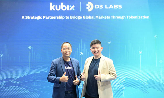 Kubix จับมือ D3 Labs ประกาศความร่วมมือศึกษาการขยายช่องทางการลงทุนในโทเคนดิจิทัลสัญชาติไทยสู่ตลาดนักลงทุนต่างชาติ