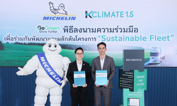 KCLIMATE 1.5 จับมือมิชลิน เดินหน้าโครงการ “Sustainable Fleet” หนุนภาคขนส่งบริหารจัดการคาร์บอนอย่างเป็นระบบ เสริมศักยภาพธุรกิจสู่เศรษฐกิจคาร์บอนต่ำ