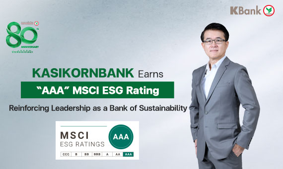 KASIKORNBANK receives the highest “AAA” MSCI ESG Rating, reinforcing its position as a Bank of Sustainability