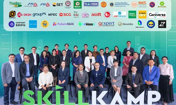 กสิกรไทย จับมือ EdTech สถาบันการศึกษา และบริษัทเอกชนชั้นนำ รวม 35 องค์กร เสริมแกร่งทักษะดิจิทัลให้คนรุ่นใหม่ ผ่านแพลตฟอร์ม SKILLKAM