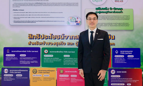กสิกรไทยเดินหน้าเศรษฐกิจสีเขียว จับมือกรมลดโลกร้อนหนุนผู้ประกอบการเข้าโครงการ G-Green ออกแพ็กเกจ Green HOTEL SOLUTION เพื่อการเปลี่ยนผ่านอย่างครบวงจร