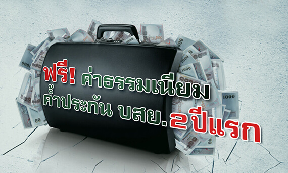 สินเชื่อวงเงินเยอะ