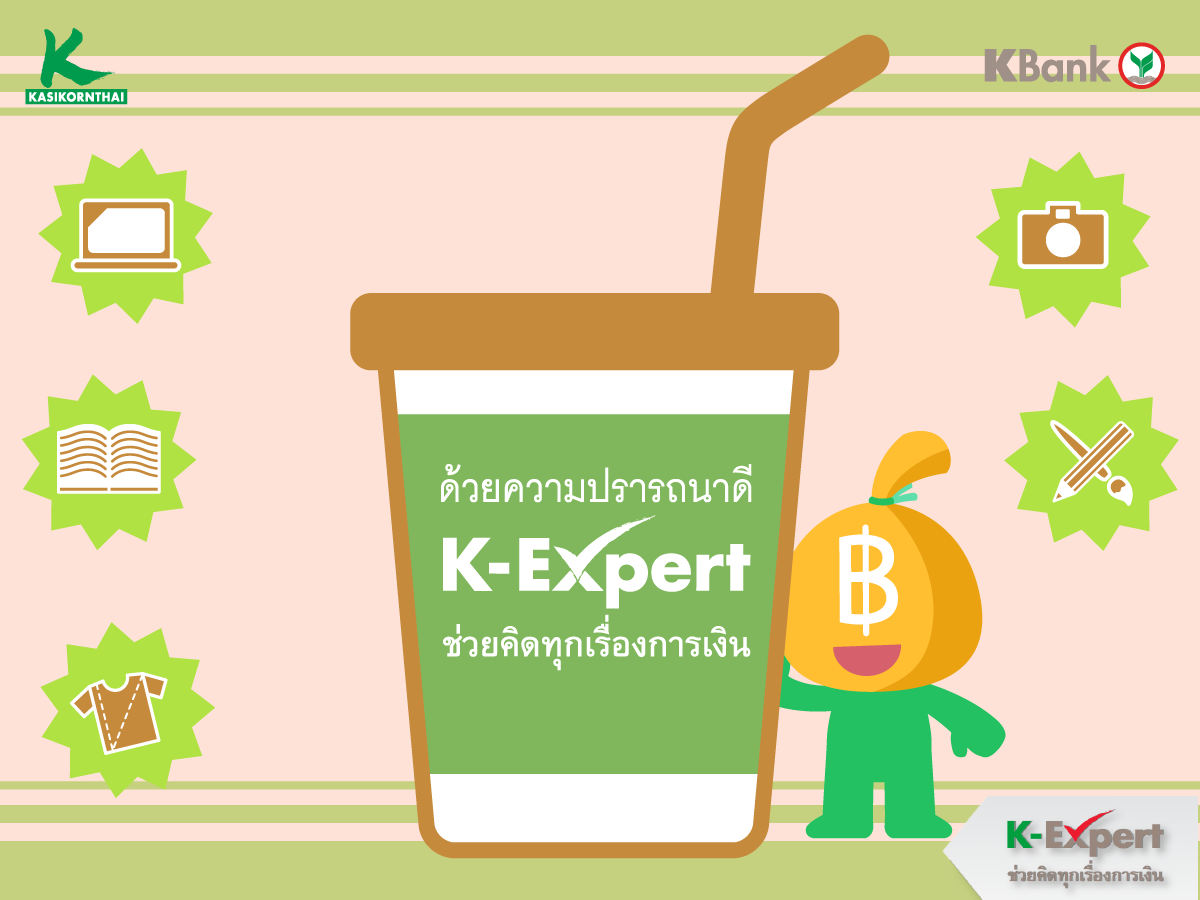  https://console.kasikornbank.com:2578/th/k-expert/knowledge/tips/loan/PublishingImages/K-ExpertTIPS_T011/K-ExpertTIPS_T011-09.png