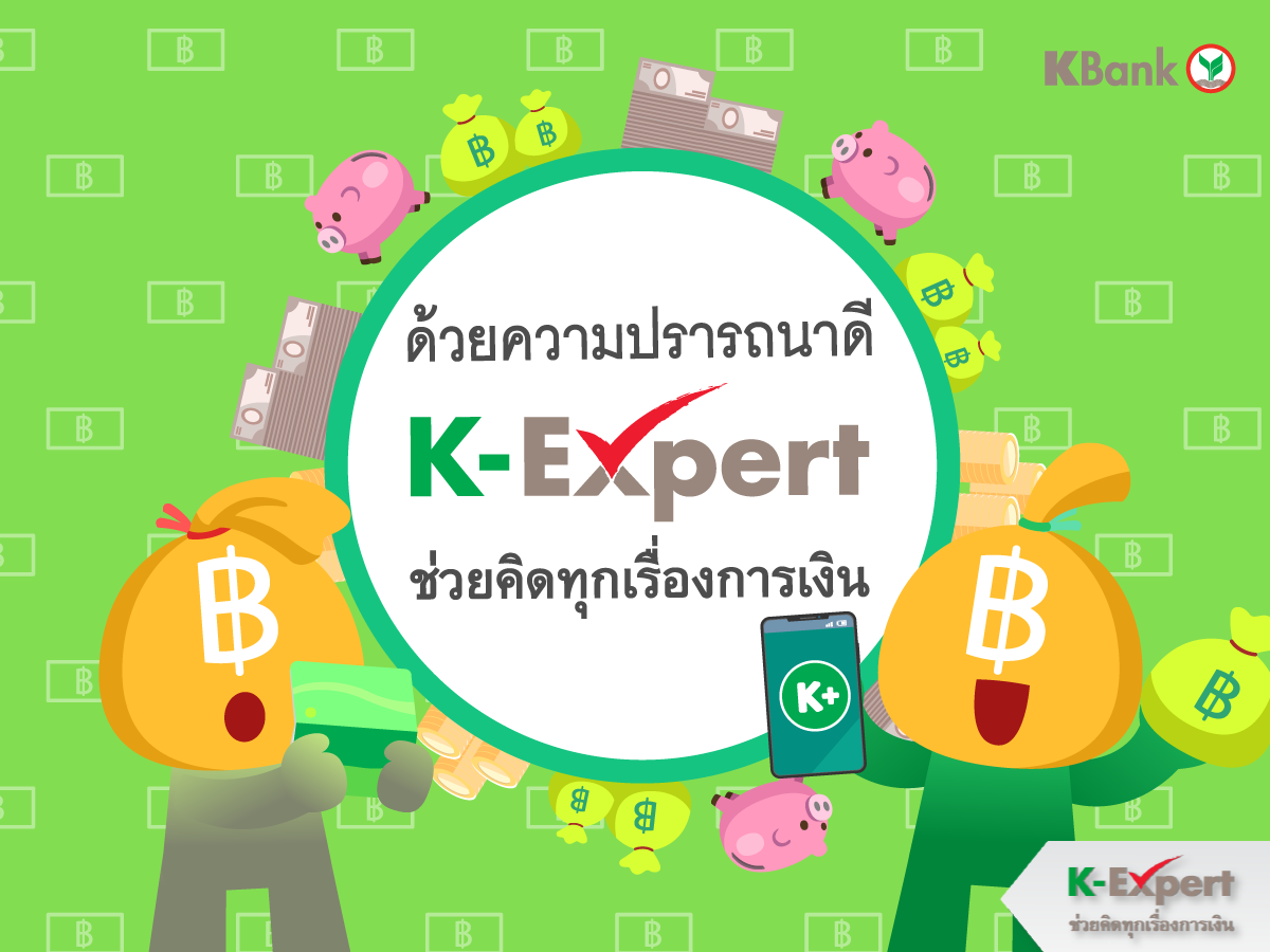  https://console.kasikornbank.com:2578/th/k-expert/knowledge/tips/savings/PublishingImages/INVEST_T157/07.png