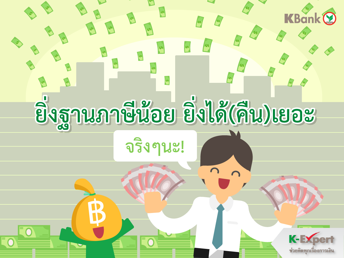  https://console.kasikornbank.com:2578/th/k-expert/knowledge/tips/savings/PublishingImages/K-ExpertTIPS_T016/K-ExpertTIPS_T016-08.png