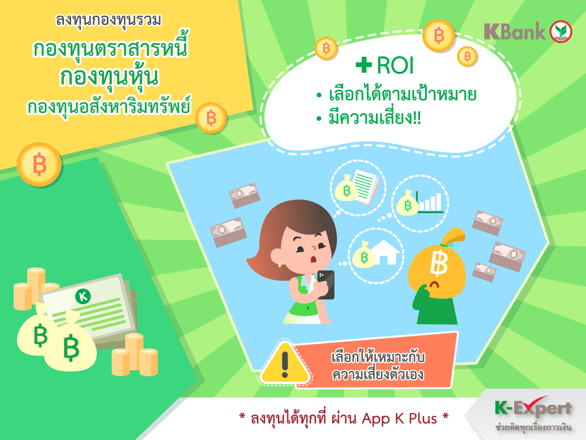  https://console.kasikornbank.com:2578/th/k-expert/knowledge/tips/savings/PublishingImages/K-ExpertTIPS_T032/K-ExpertTIPS_T032-06.png