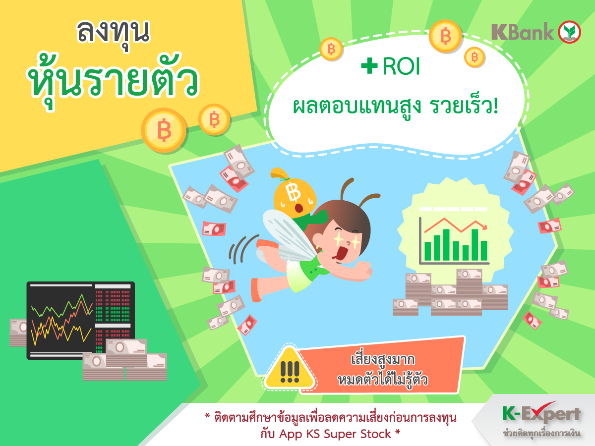  https://console.kasikornbank.com:2578/th/k-expert/knowledge/tips/savings/PublishingImages/K-ExpertTIPS_T032/K-ExpertTIPS_T032-07.png