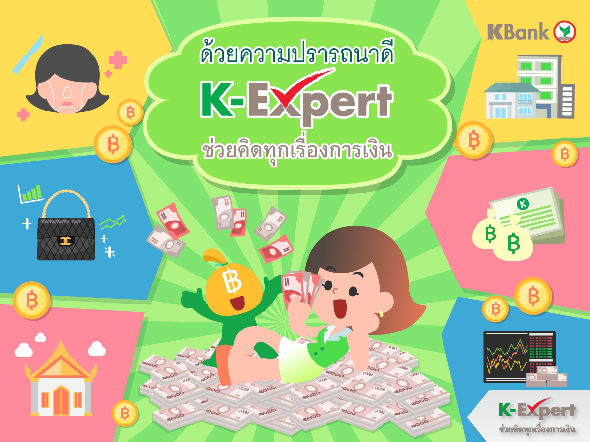  https://console.kasikornbank.com:2578/th/k-expert/knowledge/tips/savings/PublishingImages/K-ExpertTIPS_T032/K-ExpertTIPS_T032-08.png