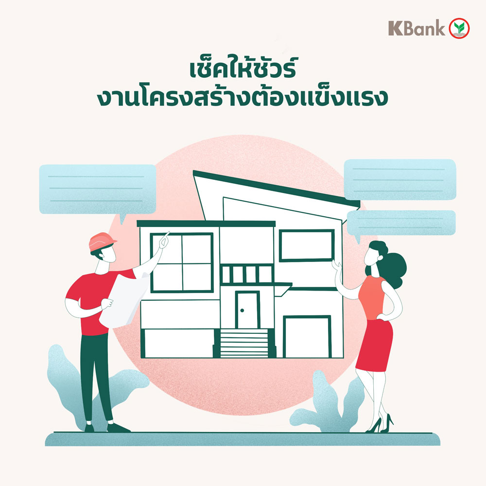 renovate_kbank3.jpg