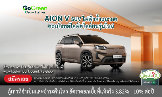 AION V